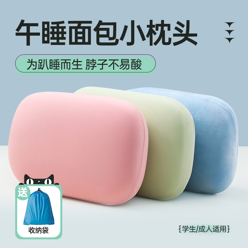 速发办公室午休小枕头神乳胶午趴枕趴趴枕器学生课桌儿童睡睡抱枕