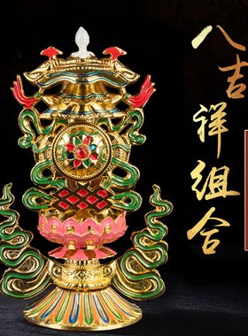 速发藏吉八吉祥组奉摆件 传祥八宝密宗佛具彩绘八吉祥总集供合摆