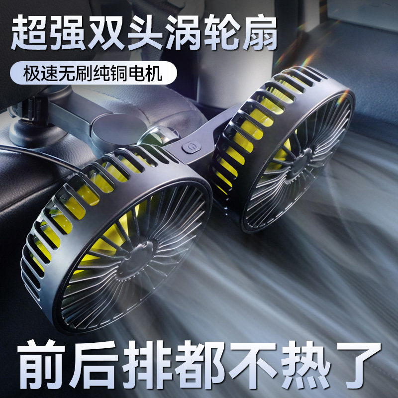 速发车载汽排专用双头小电风扇21V24V伏后车大货车内强力制冷风扇