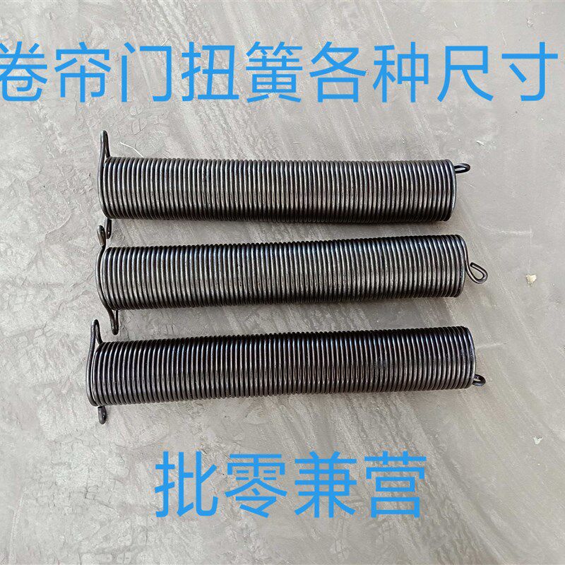 速发帘动卷帘门扭簧卷闸门弹簧维手卷修门配件更换扭簧