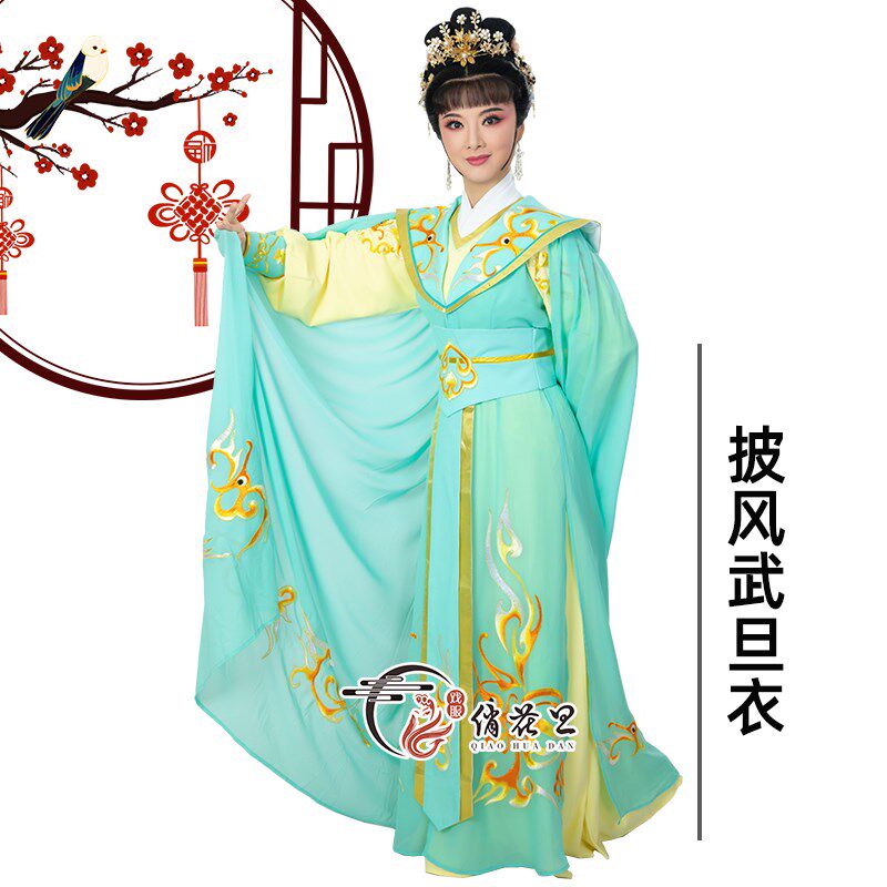 速发新黄戏曲越剧戏梅款闽剧歌仔戏刀马旦战衣裙披风武旦衣将服装