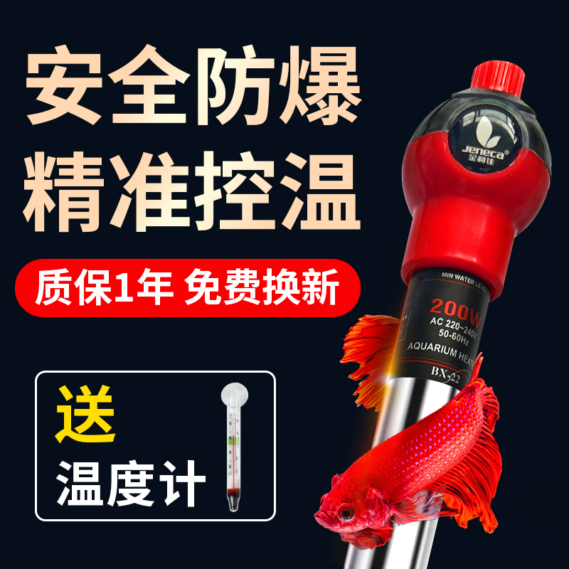 速发加缸小型加温棒防爆自动恒温乌龟缸水族箱加热器不锈钢鱼热棒