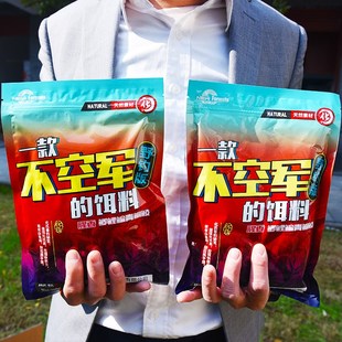 6号鲤鱼罗非鲮 饵料野钓通杀腥香4氏鲫 速发不空军饵料化 香版