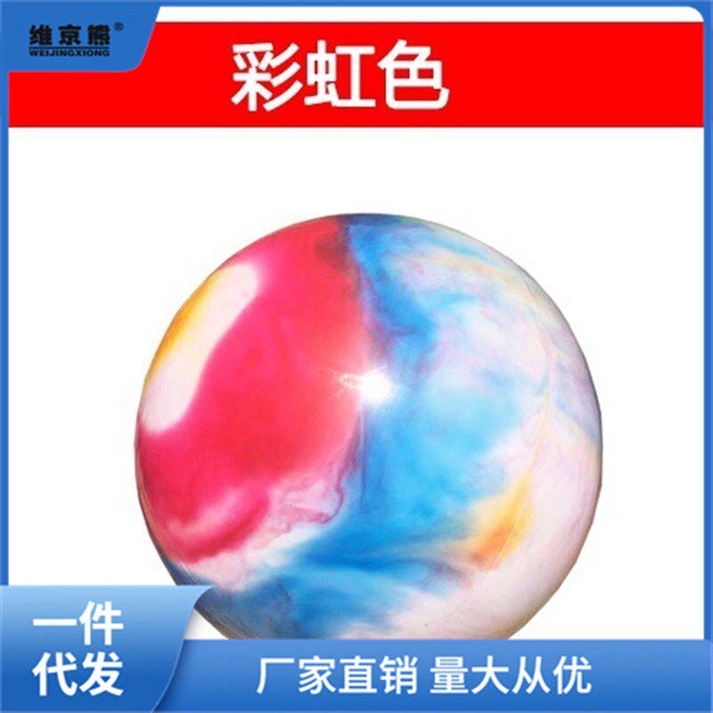 速发儿童小号球宝宝充气大球玩具幼儿园弹力云彩球拍小皮沙滩特奥