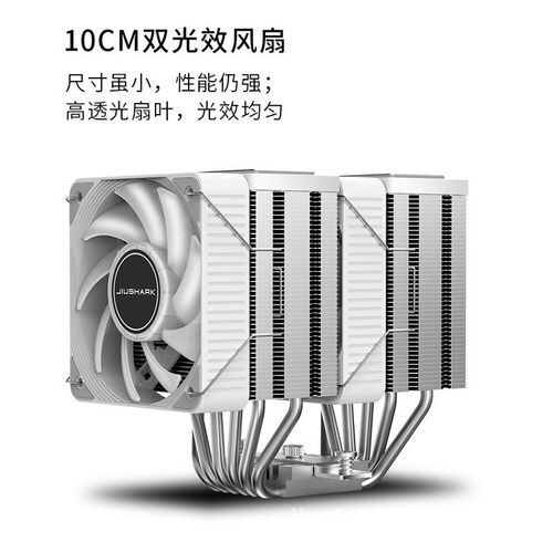 速发JIUSHK九管JF200散热器6鲨GB1M风扇风冷D1代1700
