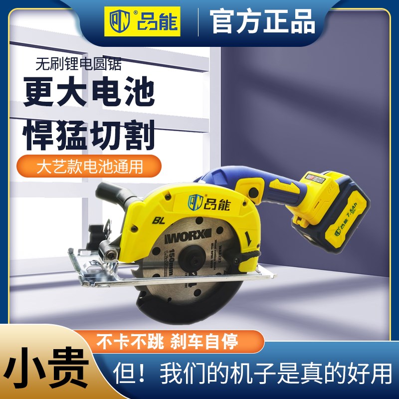 速发5寸6寸无刷圆电圆锯充电模板单手持木工锂盘锯大艺通用