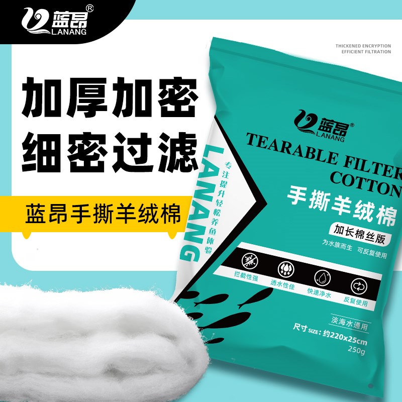 速发蓝水手撕棉棉鱼缸鱼滤棉净昂海绵魔毯加厚高密度养过白棉