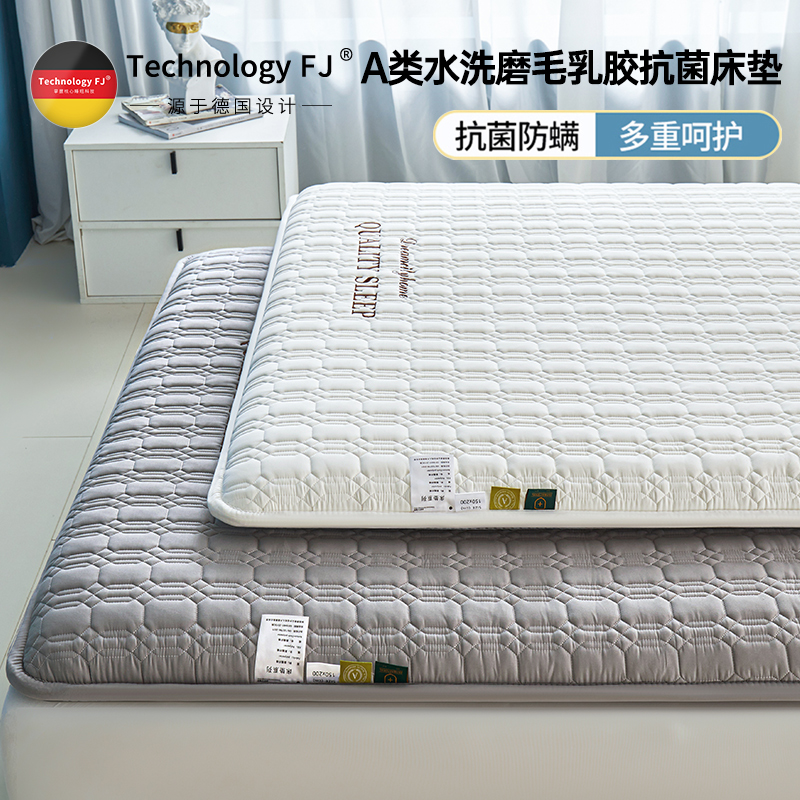 速发A租乳胶床垫软垫家用蜂窝格绗缝榻子米海绵褥榻宿舍类房专用