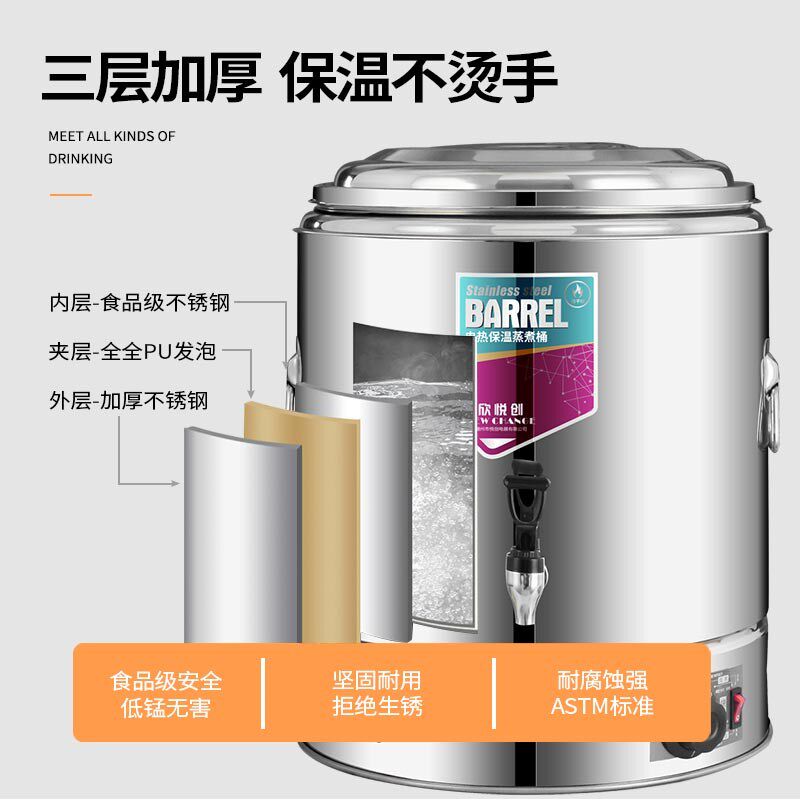 速发煮水桶保热桶烧桶加热开水桶大容量奶茶食堂商用不锈钢电温烧