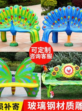 速发孔园公雀坐凳摆件户外幼儿椅商场美陈花朵座园玻璃钢雕塑景观