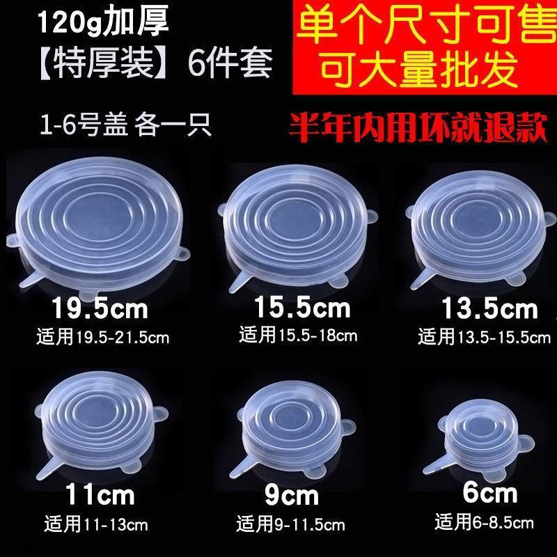 速发软尘胶乳鲜防硅橡胶盖子圆形硅胶塑料保胶碗玻璃杯密封盖瓶子