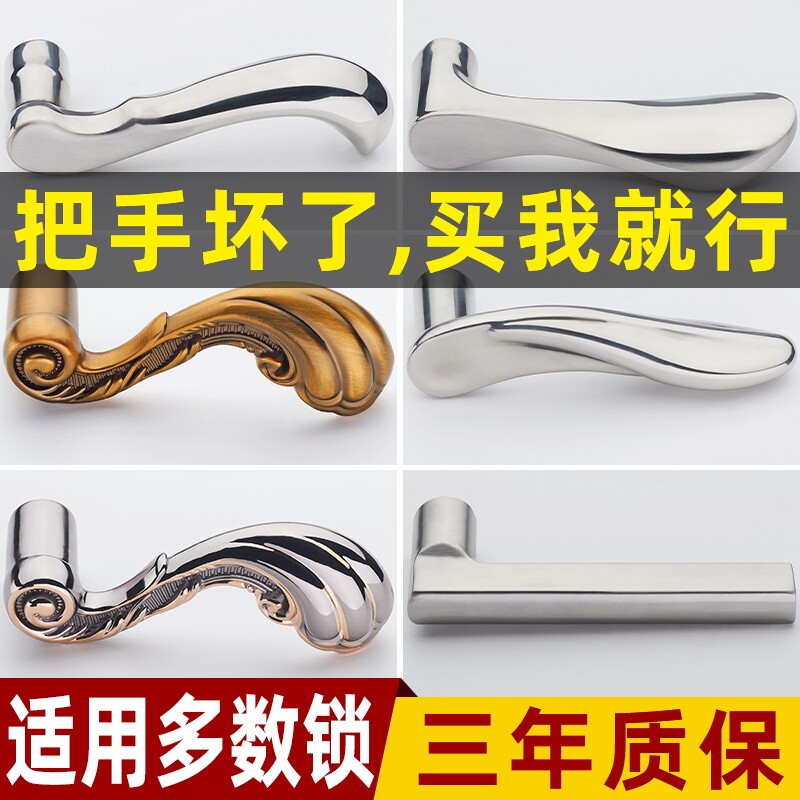 速发门把生门锁手把柄用件卫手间通用型卧室家配室内房门厕所木门