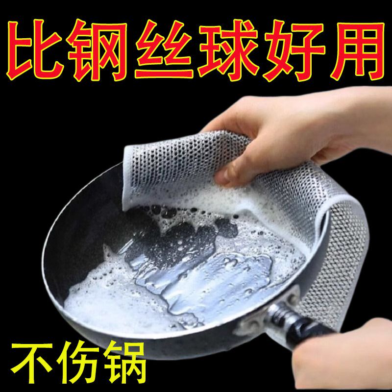 速发抹布厨神清洁房器家用不掉油钢丝球加厚不沾毛刷洗碗巾不伤锅