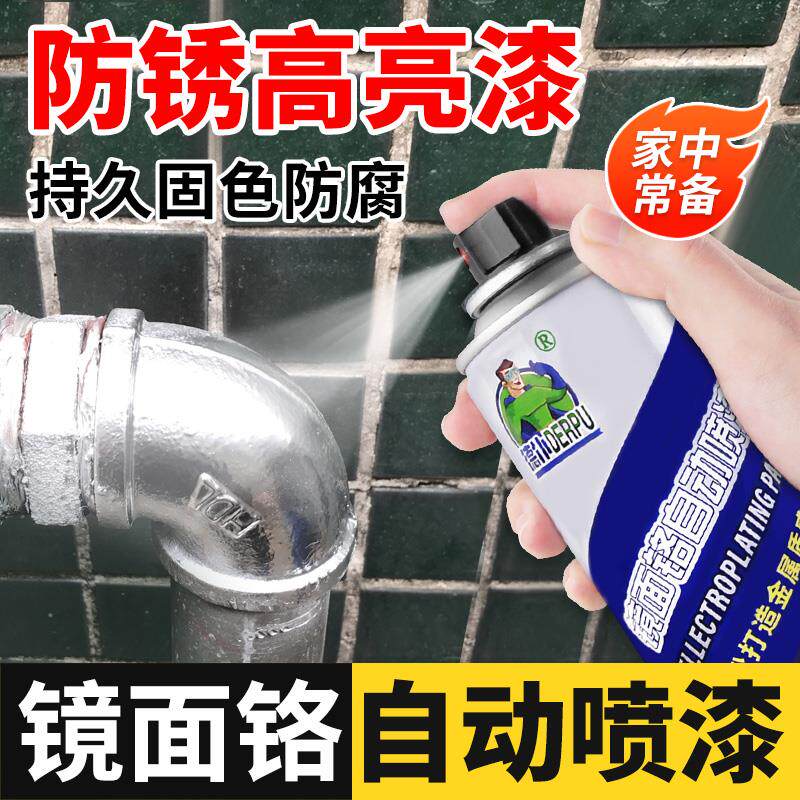 现货镀铬自喷漆不锈钢镀锌电镀色粉亮条防锈汽车T轮毂镜面金属油