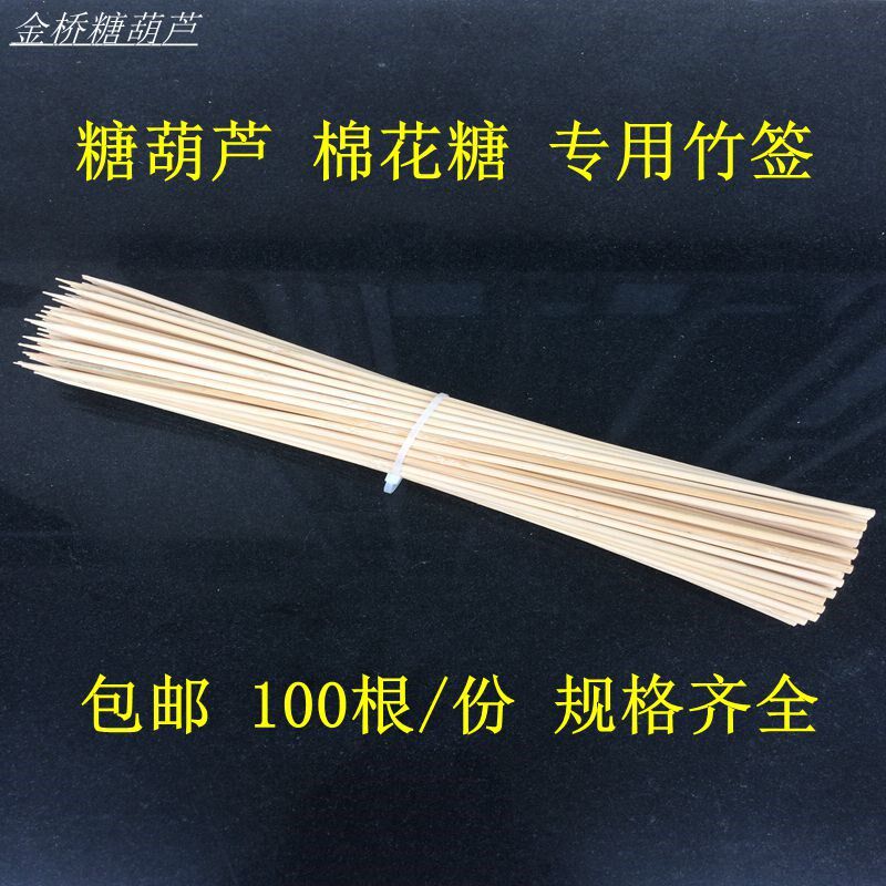 速发糖子芦棉花糖竹签 手工模型材料 花葫旗杆签束工具 厂家直销