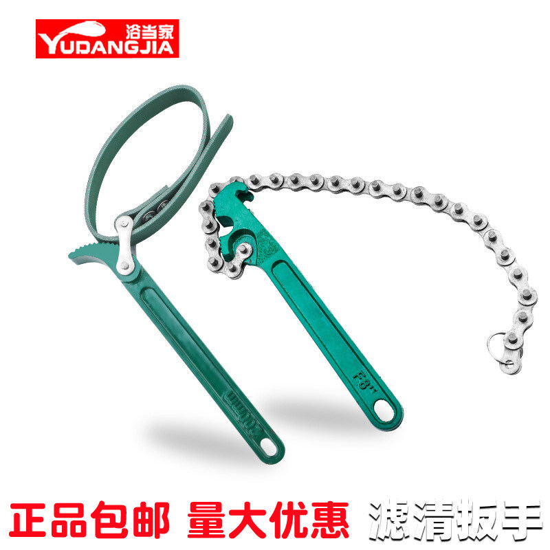速发机滤扳手链条芯滤芯扳手能水滤换扳手-清器8滤12寸