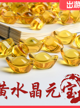 速发红黄紫七休水晶元宝摆招件财2.5厘米家居装饰彩曼扎装聚宝盆