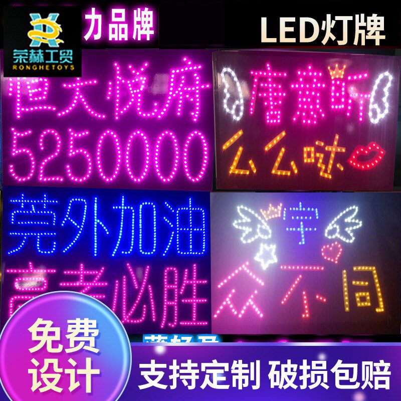 速发演唱会灯生歌迷应援举手牌 牌日求婚发光字头戴灯牌