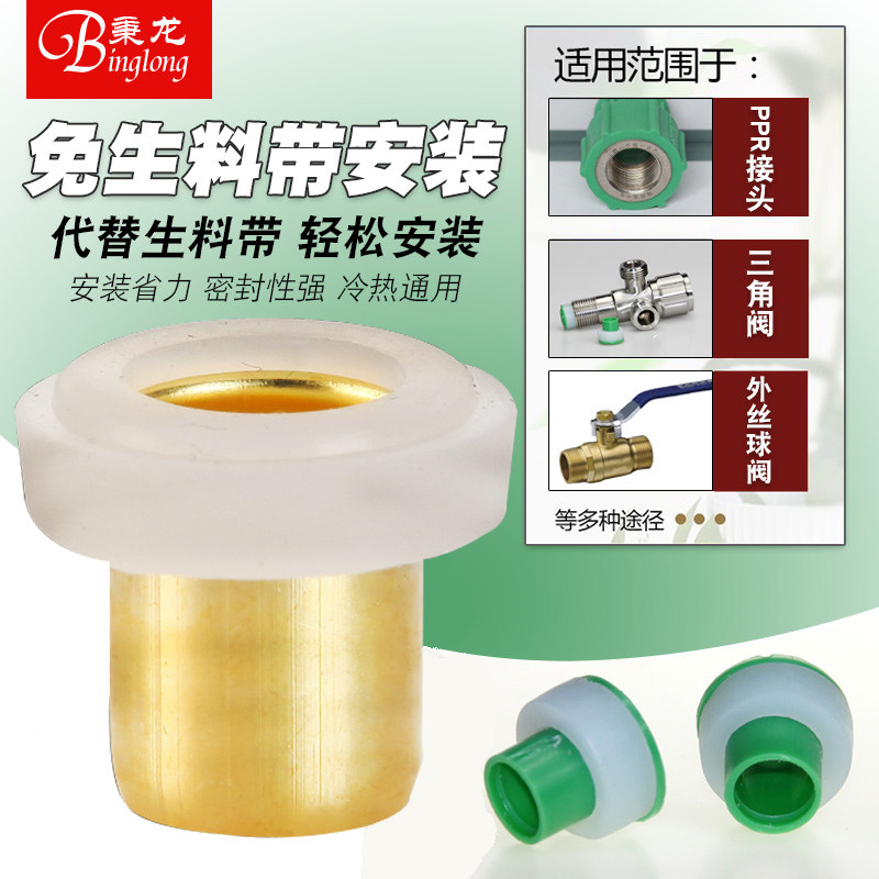 速发堵分胶垫代替生头带内丝扣内牙4漏密封硅胶圈龙料ppr免生料带