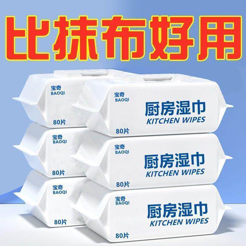 速发能厨房湿纸巾油擦纸一次性抹油油烟机专用清洁湿巾灶台去除布