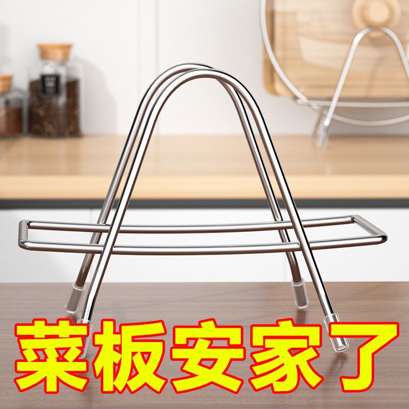 速发不锈物架盖菜板锅切架子家用厨房台面放案板菜板置钢架收纳架
