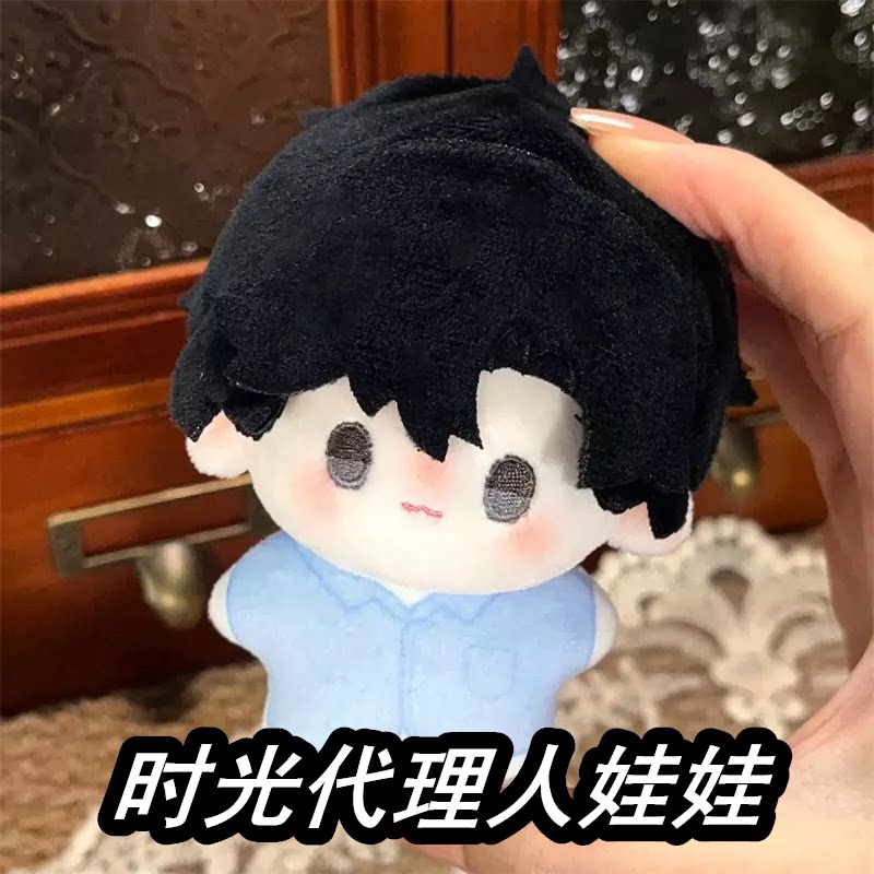 时光代理人周边陆光程小时娃娃图片