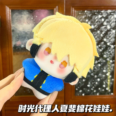 时光代理人夏斐程小时陆光娃娃