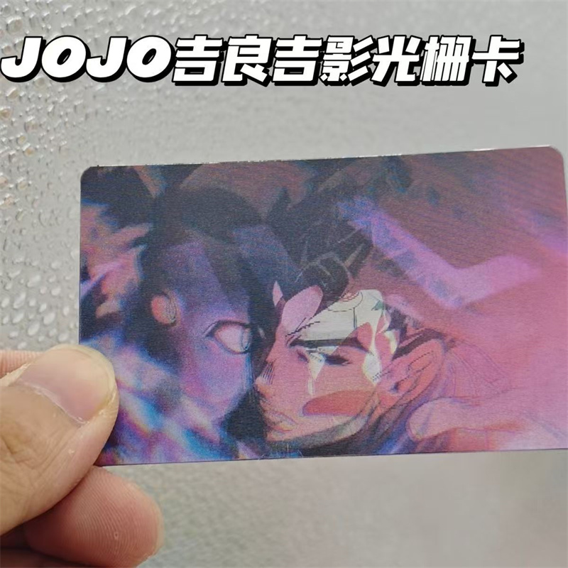 JOJO的奇妙冒险吉良吉影光栅卡
