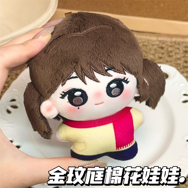 金玟庭10CM棉花娃娃周边