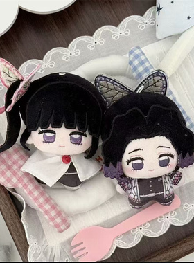 鬼灭之刃香奈乎蝴蝶忍属性10cm棉花娃娃可爱毛绒玩偶公仔动漫周边