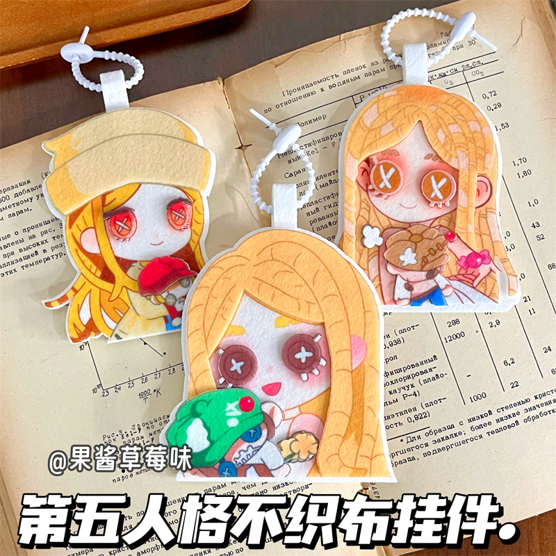 第五人格小女孩不织布挂件