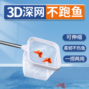 研鱼社3D小鱼网不锈钢可伸缩鱼网鱼捞小号渔捞鱼抄网兜绵柔不伤鱼