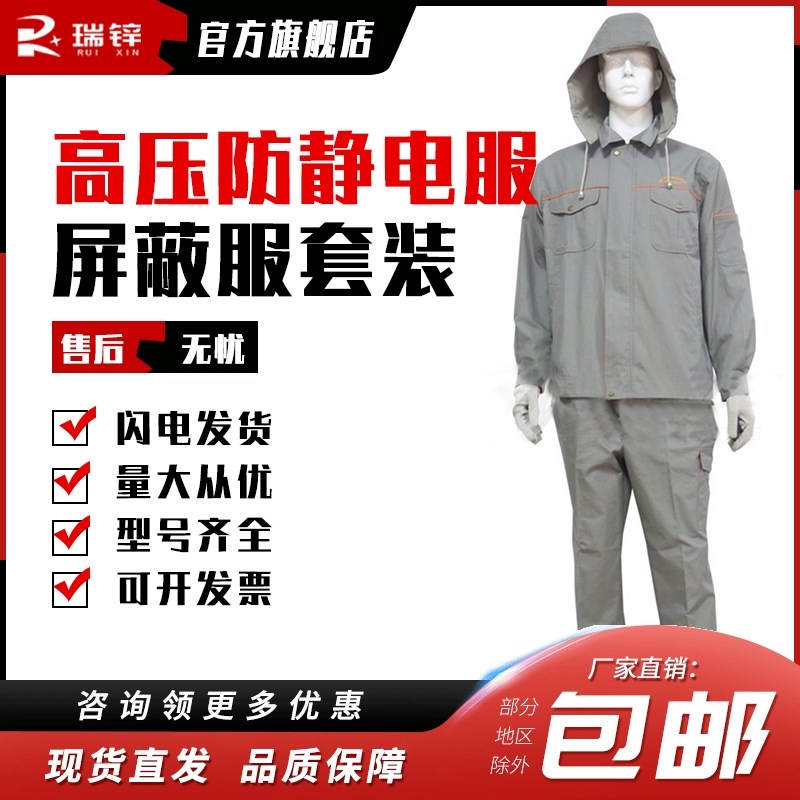 110KV220KV330KV500KV高压防静电服屏蔽服套装电力电工安装工程