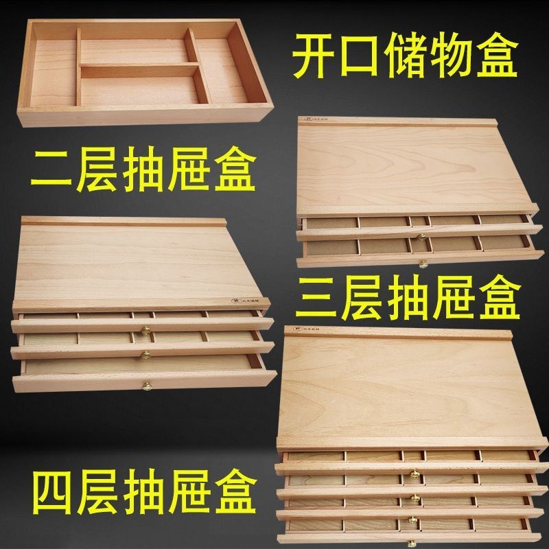 木制单双层三层抽屉式绘画画盒铅其它元器件