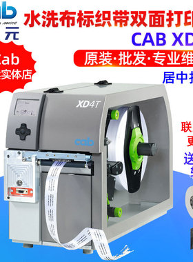 CAB希爱比铠博XD4T/XD4M纺织布服装水洗唛丝带连续标签双面打印机