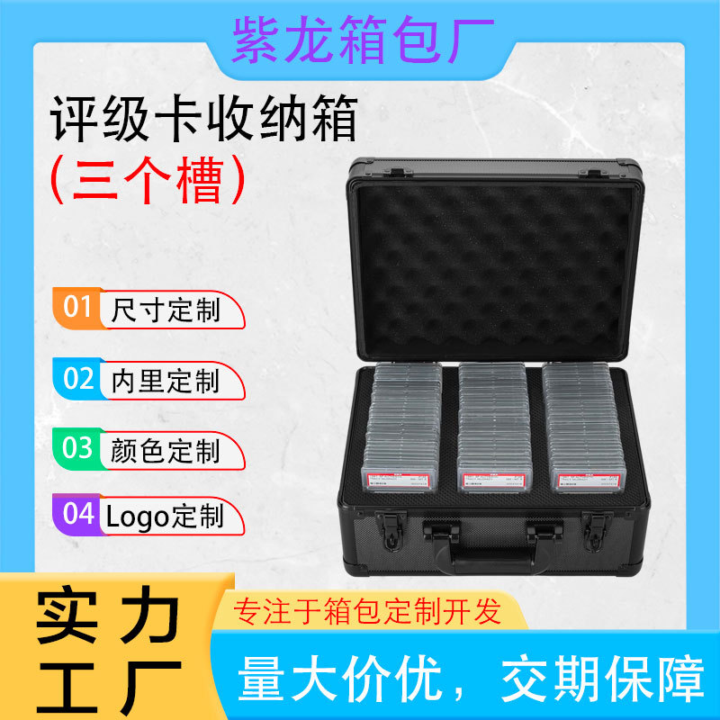 厂家定制手提铝合金密码箱多功能评级卡收纳箱卡牌卡砖收藏箱子