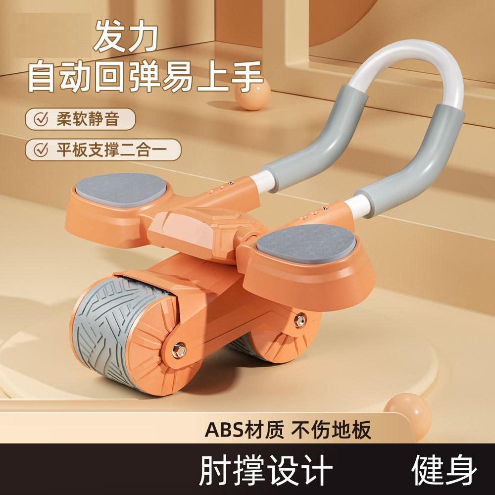 健腹轮平板支撑肘自动回弹腹肌轮撑腹肌收腹户外健身器材健腹器,运动/瑜伽/健身/球迷用品,俯卧撑架,淘宝优惠券,粉丝福利购,淘宝优惠卷