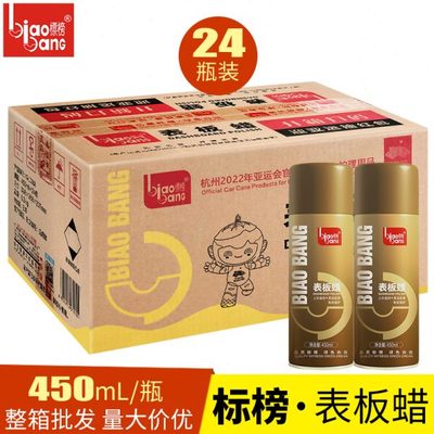 高档上光去污皮革标榜瓶轮胎蜡清洁剂整箱24表板蜡护理蜡轮胎汽车