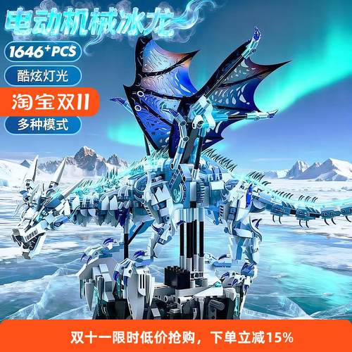 积木飞龙高难度拼装模型玩具