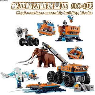 乐积木高难度绝版城市极地探险系列移动勘探基地破冰机积木玩具拼