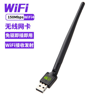 usb無線網(wǎng)卡 無線網(wǎng)卡免驅(qū) 2.4G 150Mbps wifi接收發(fā)射器廠家發(fā)貨