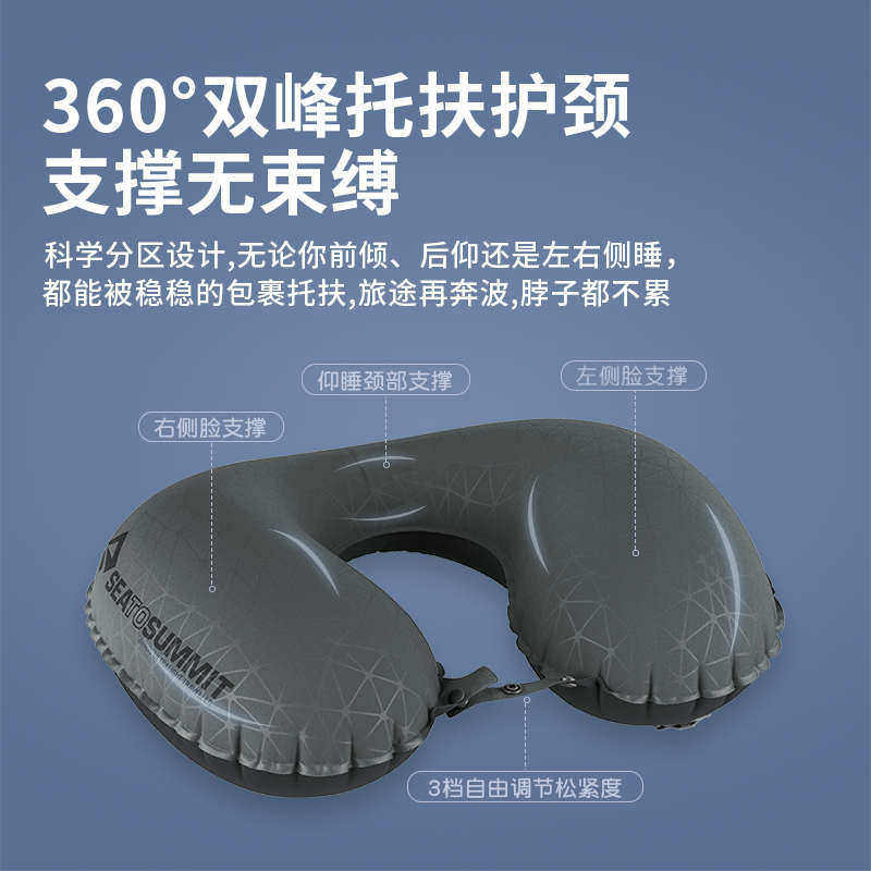 seatosummit充气u型枕 便携旅行枕头飞机睡觉神器护颈枕出行u形枕