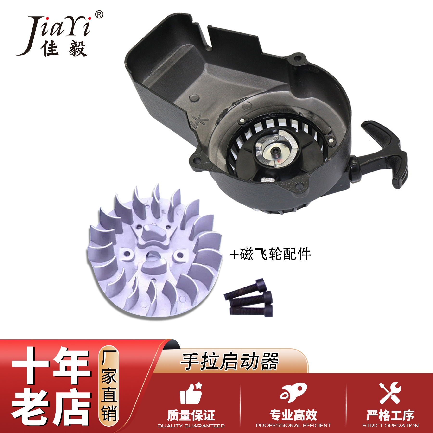 49CC二冲程迷你小跑车发动机总成铝壳手拉器加磁飞轮摩托车配件