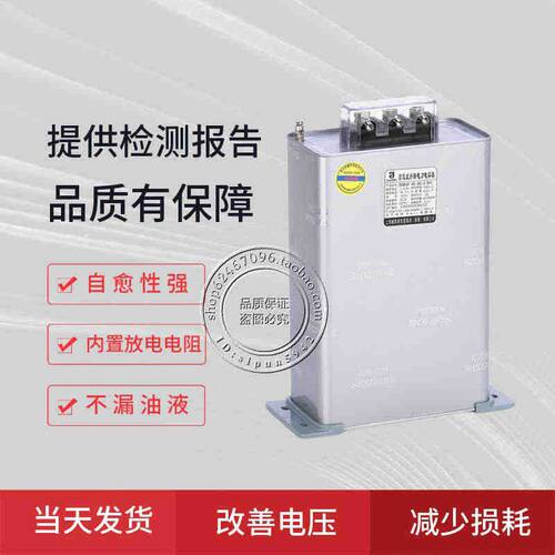 BSMJ0.45  -15 20 25 30 -3 威斯康三相自愈式并联补偿电力电容器