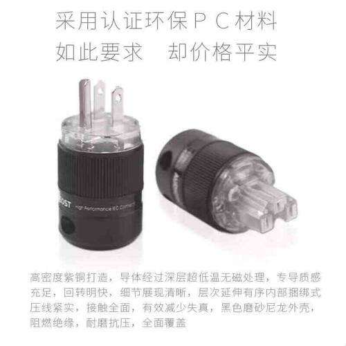 AUDIOSOＳT紫铜镀铑发烧音响电源插头HIFI音箱线材连接电源端子