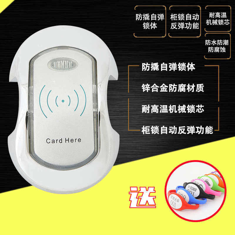 桑拿锁感应锁更衣柜电子锁浴室柜门锁洗浴储物柜抽屉锁柜子柜门锁