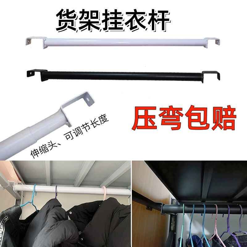 家用衣柜挂衣杆仓储货架配件伸缩杆晾衣杆服装仓库货架横杆可调节图片