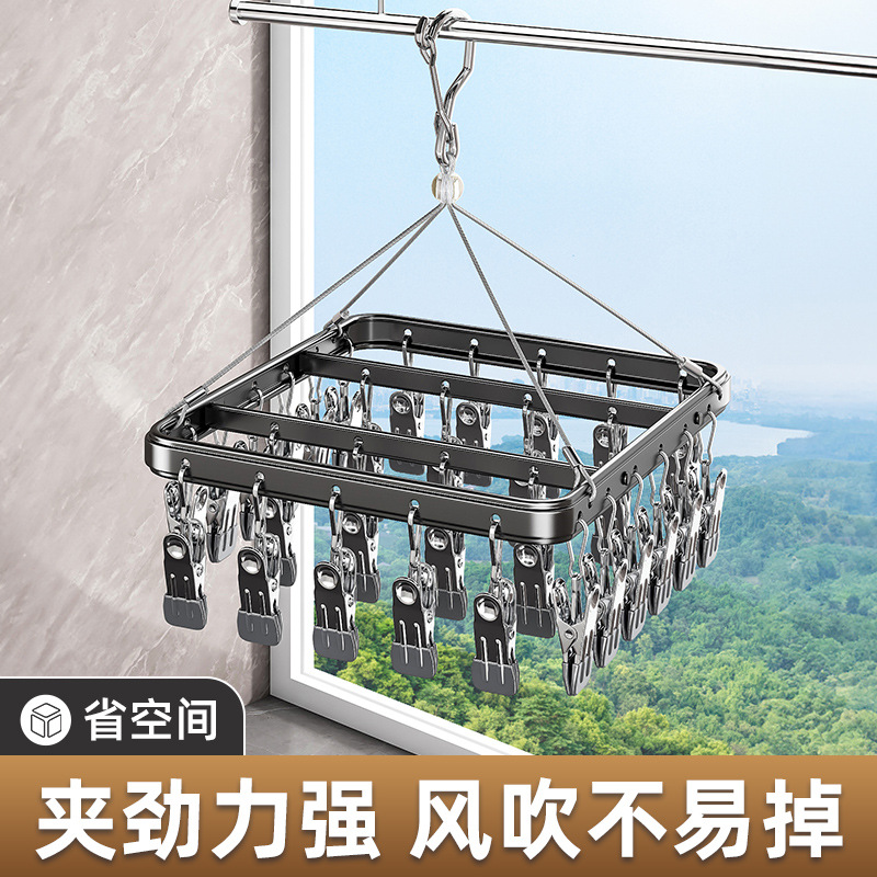 铝合金袜子晾晒架家用晾衣架多夹子挂衣阳台凉内衣多功能吊挂