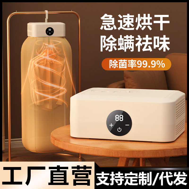 新款智能便捷家用干衣机速干可折叠收纳婴儿衣服消毒宿舍烘干机