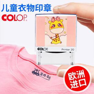儿童名字姓名印章自动回墨防水宝宝幼儿园学生用衣服水洗不掉色